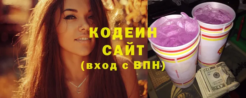 Кодеин напиток Lean (лин)  Сухой Лог 