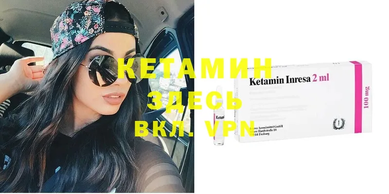 КЕТАМИН ketamine Сухой Лог